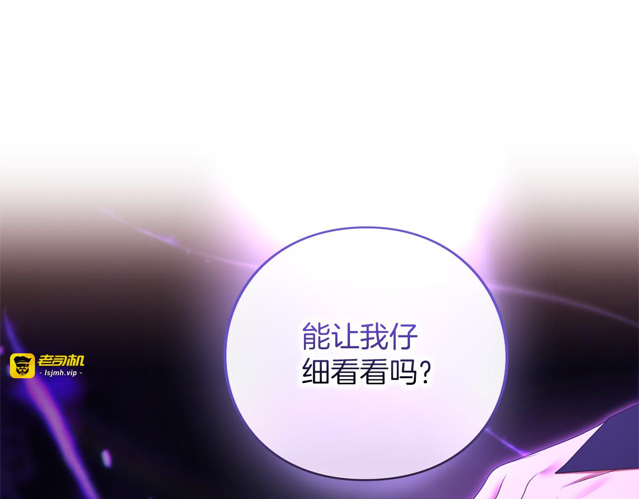 第60话 真爱女友 第 5 页