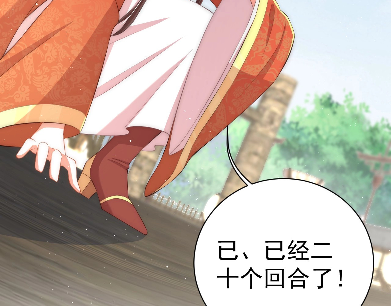 第20话 竟敢还手？ 第 76 页