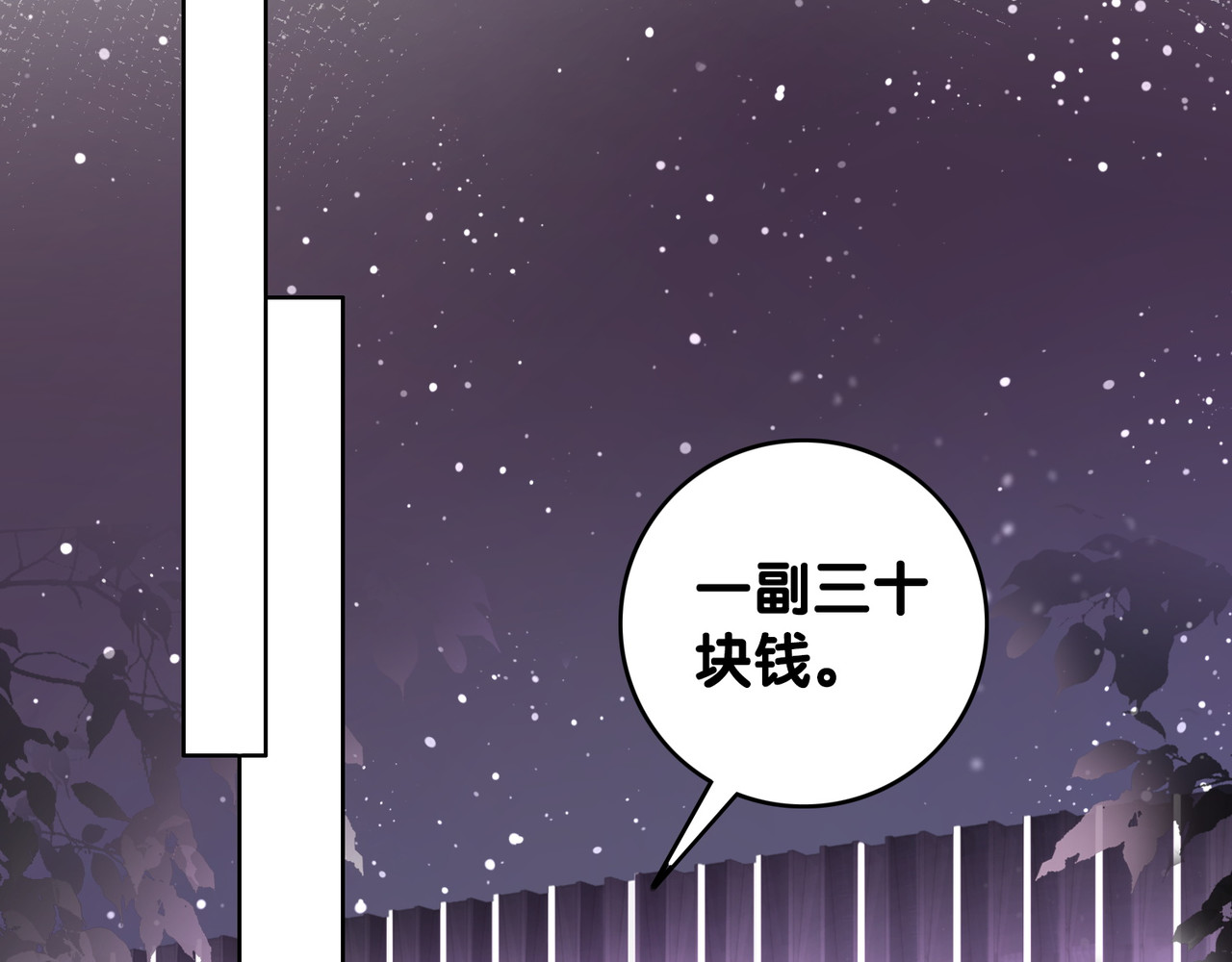 第52话 外科医生时瑾 第 46 页
