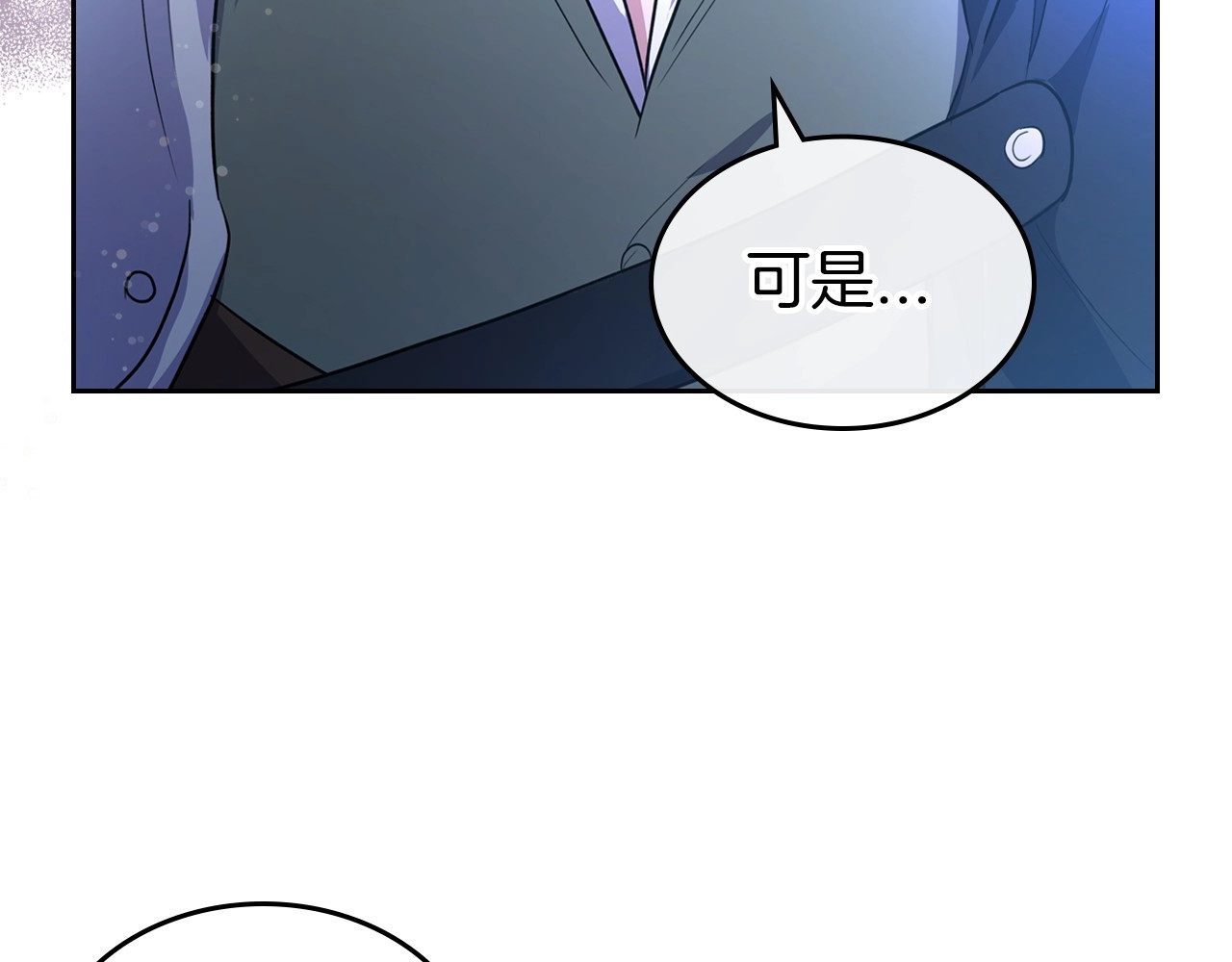 第54话 梦寐以求的事 第 8 页