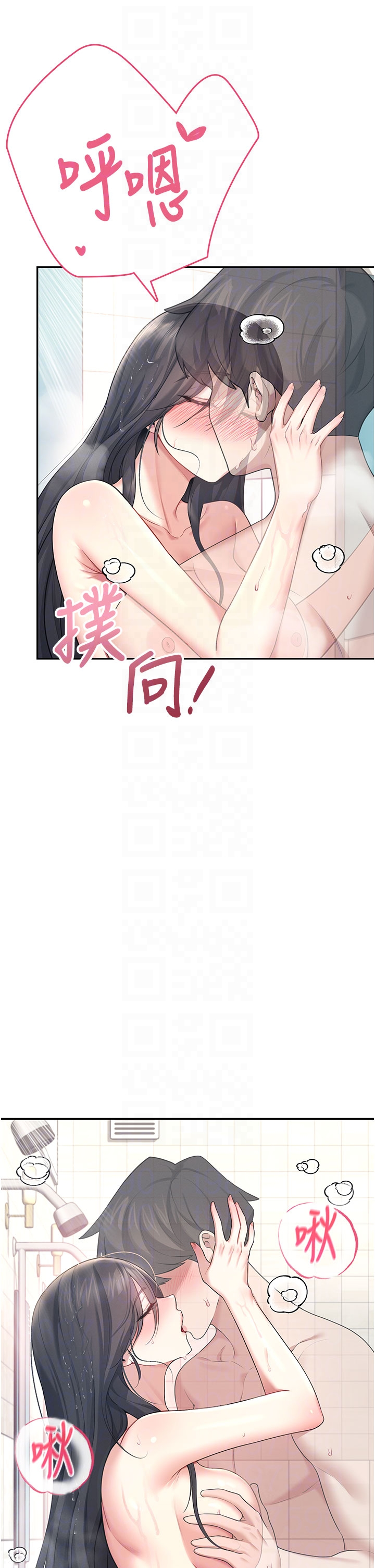 第35话 - 帮祢清洁口交哦♥ 第 10 页