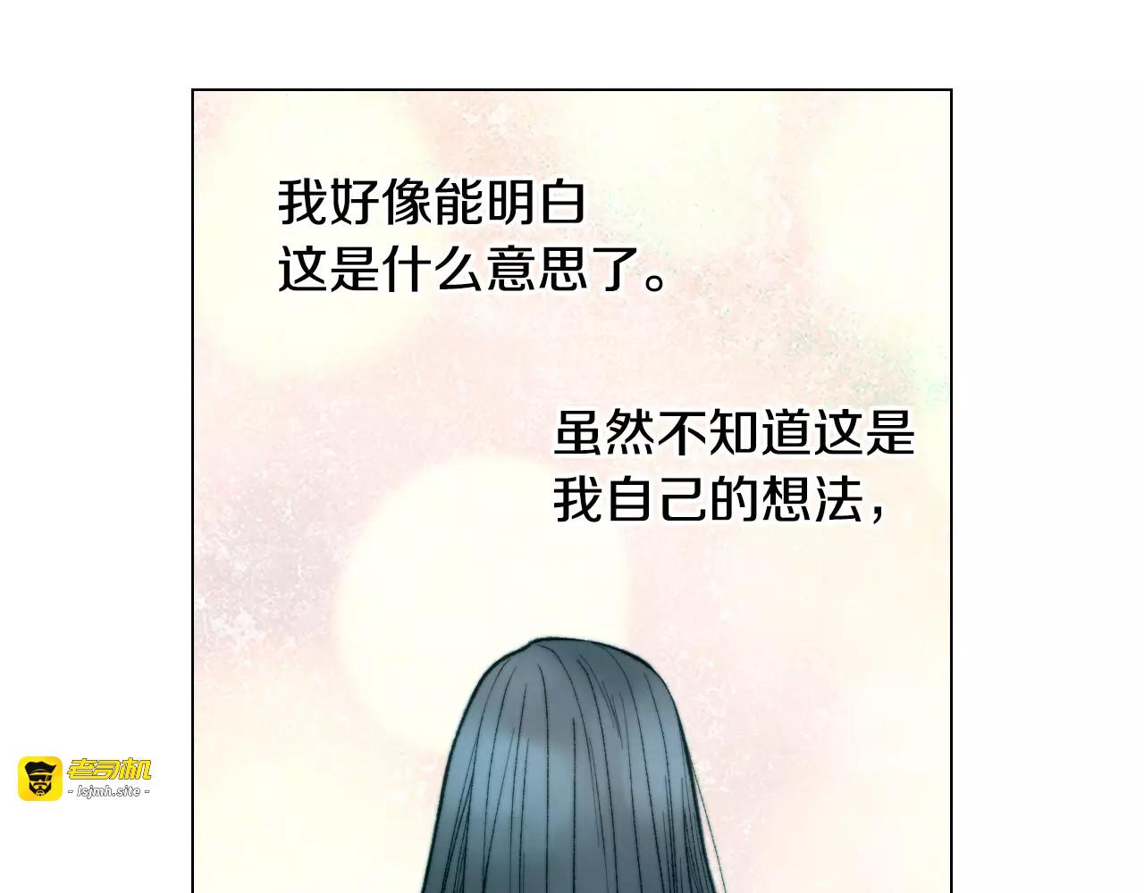 第139话 关系恶化？ 第 85 页