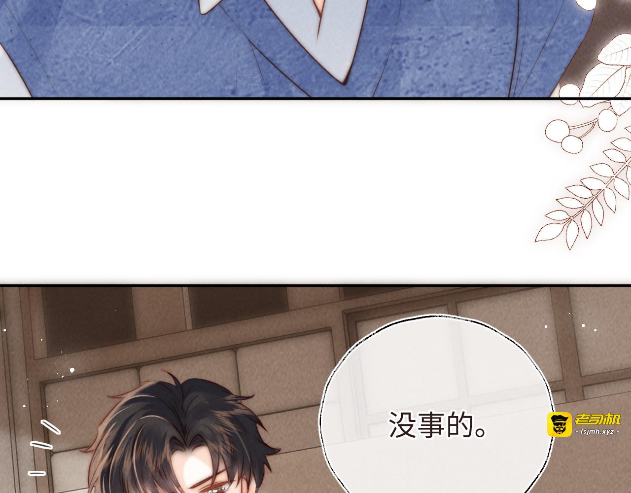 第7话 哭得像小兔子似的 第 67 页