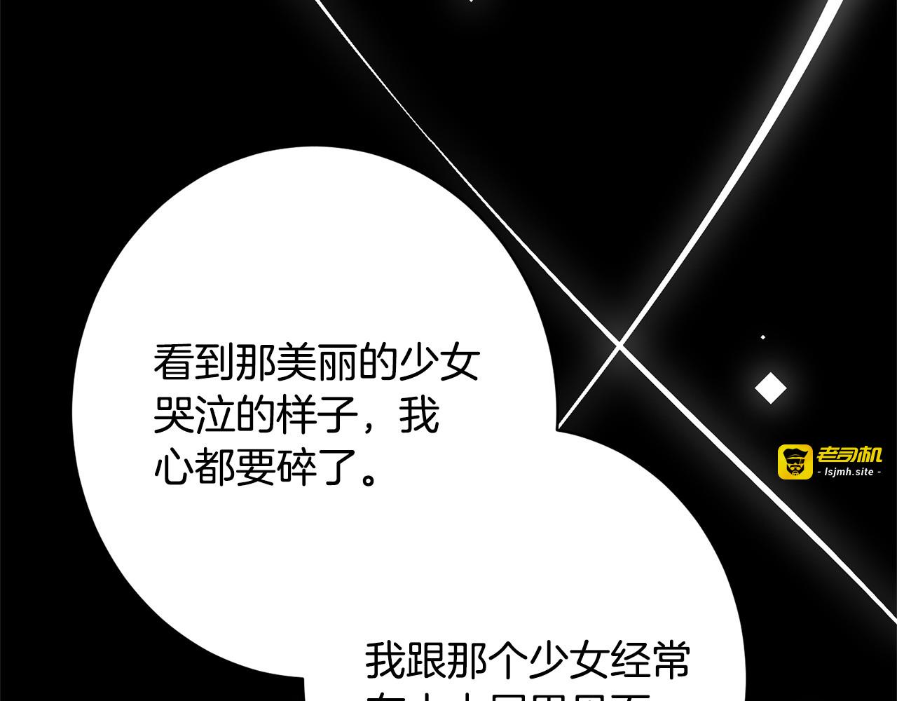 第55话 初恋的那个少女 第 23 页