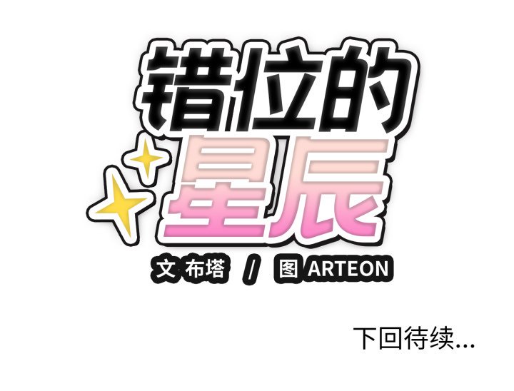 第3话 第 158 页