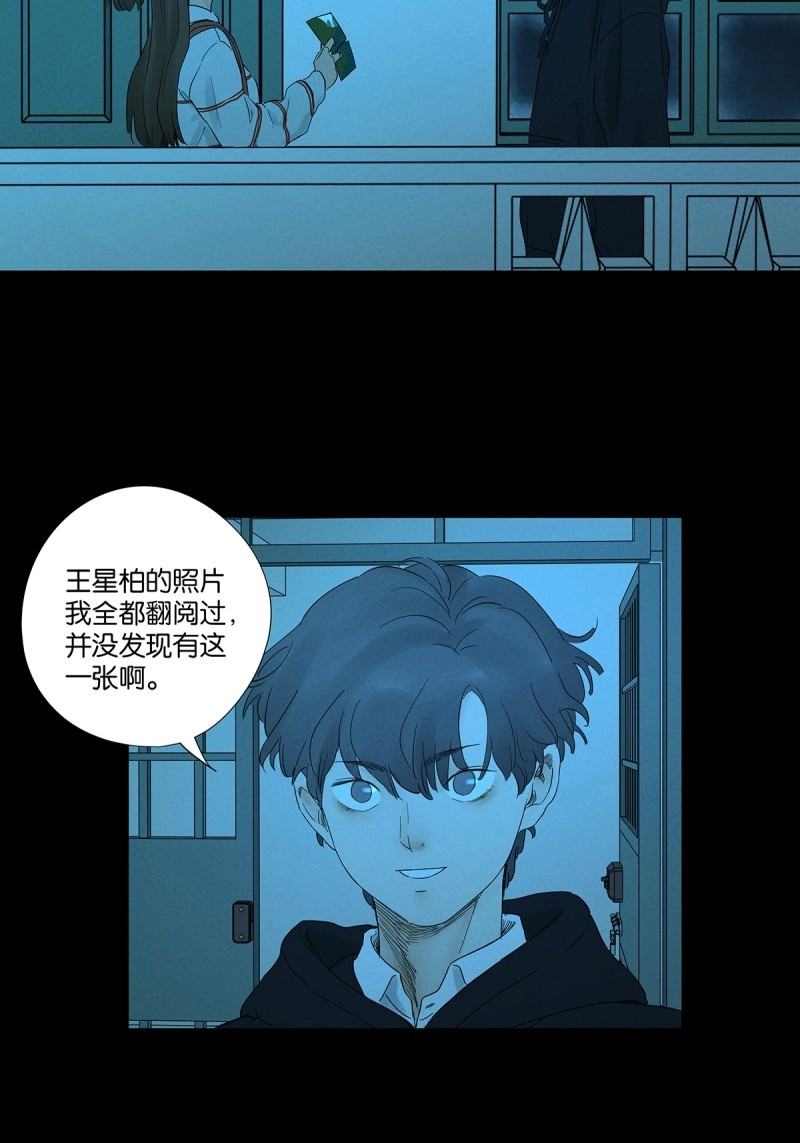 第87话 第八十六回：欺诈 第 36 页