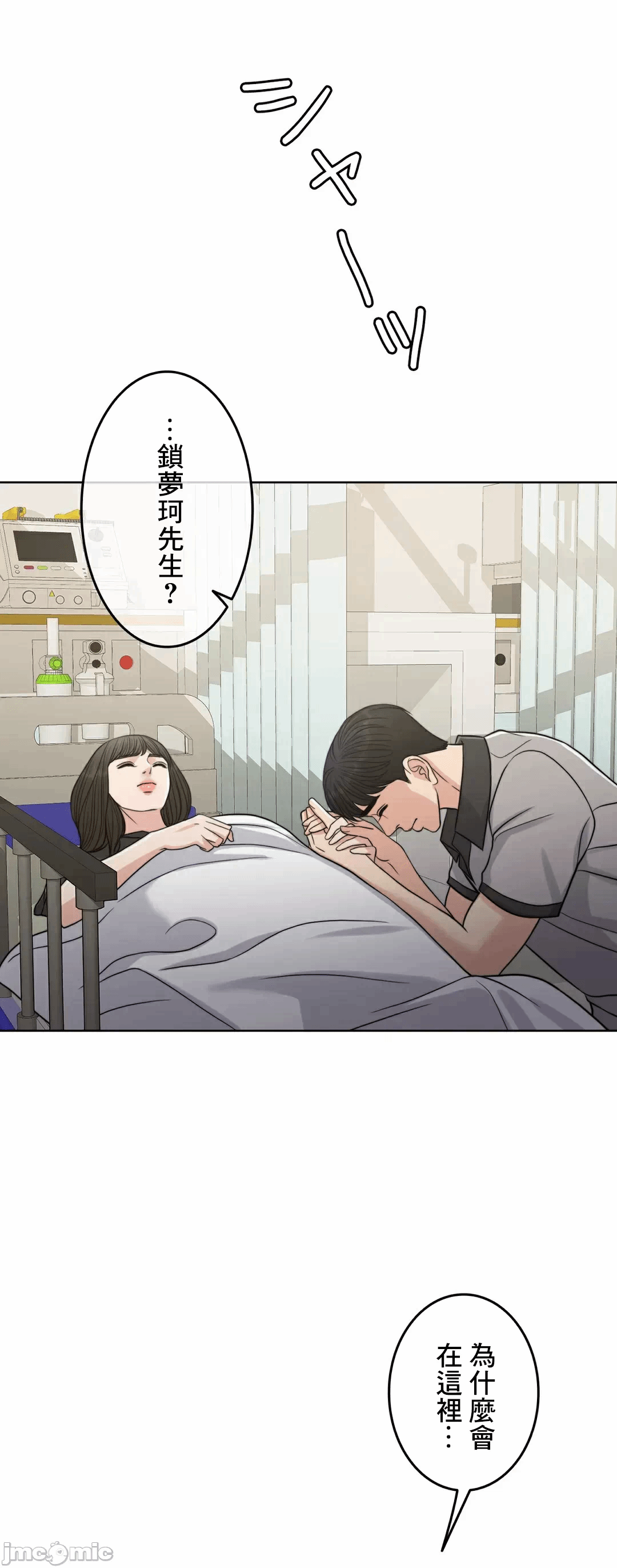 第85话 第 85 页