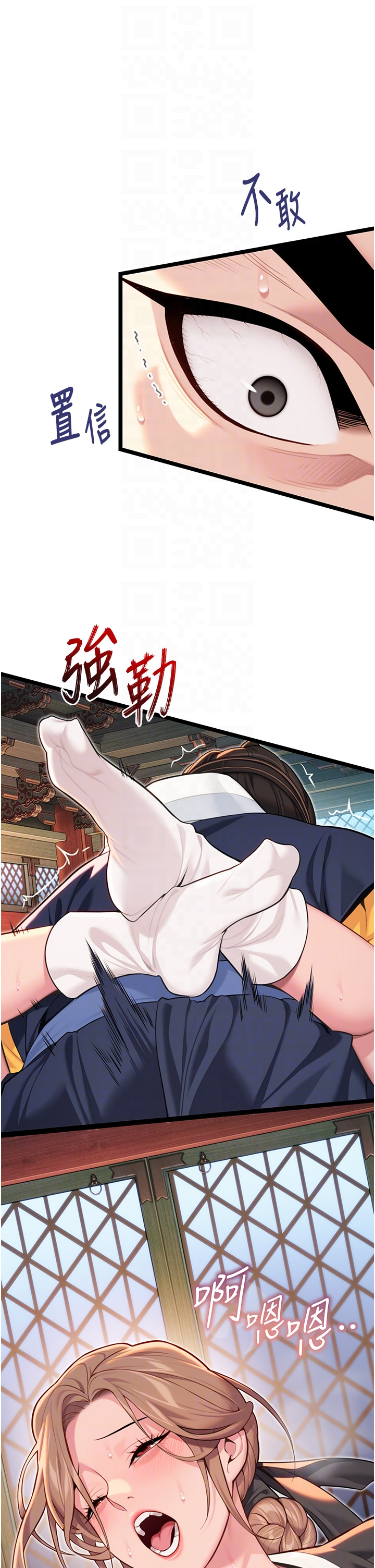 第59话 - 怀揣祕密应香约 第 10 页