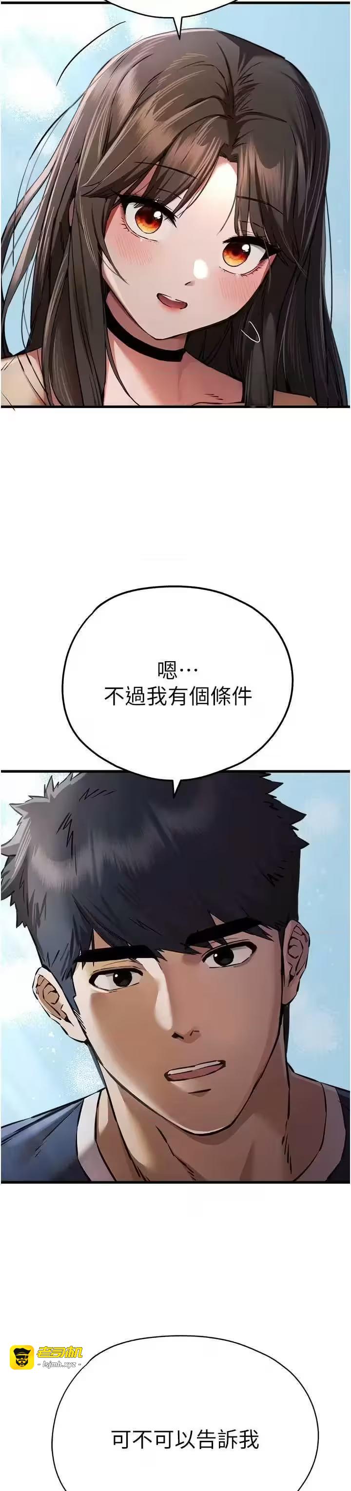 第39话 第 3 页