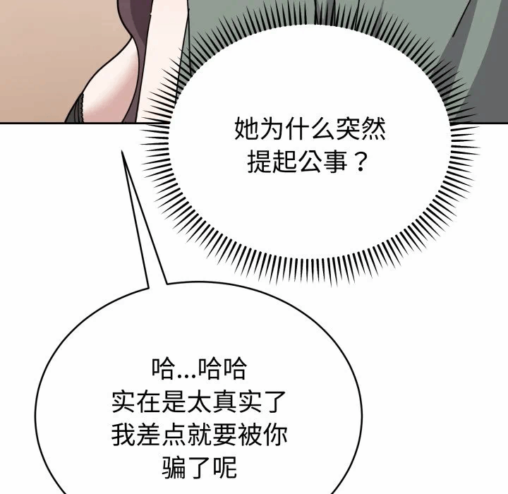 第3话 第 37 页