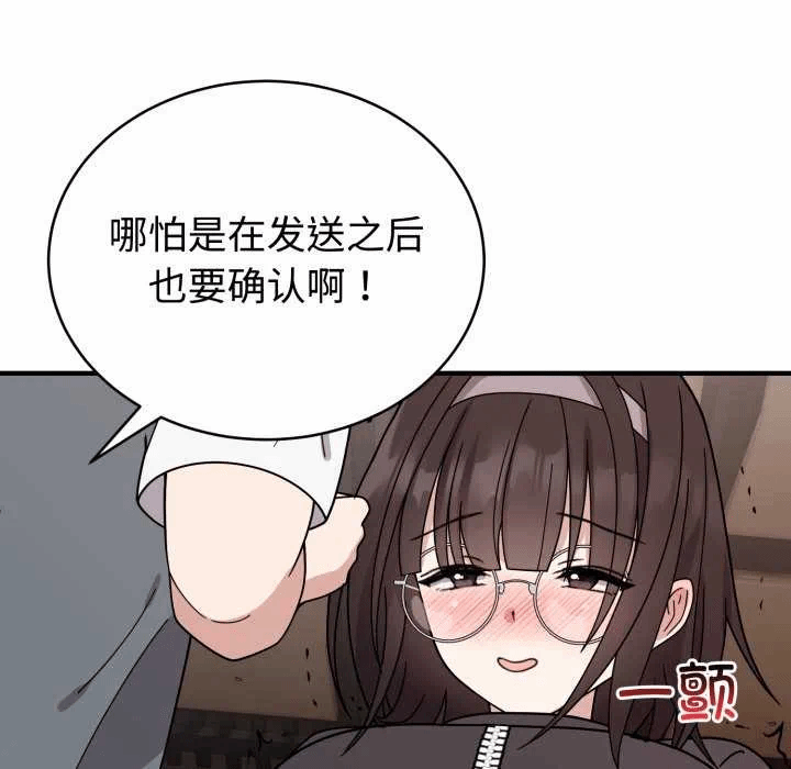 第5话 第 119 页