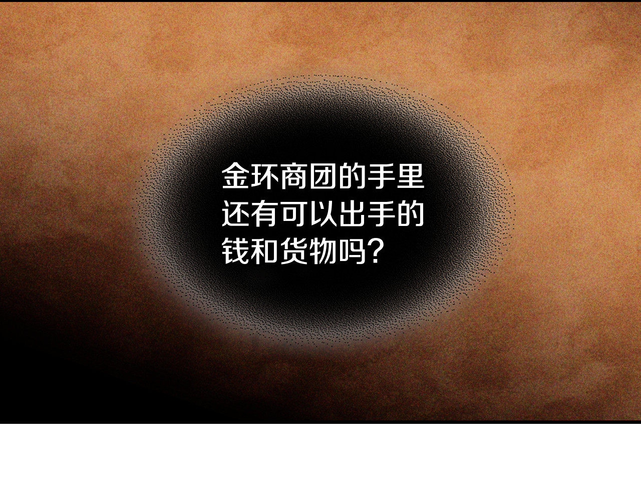 第122话 你们竟敢耍我 第 8 页