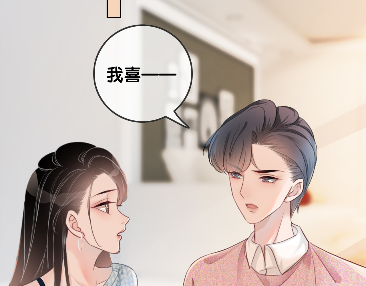 第31话 回忆里都是你 第 16 页
