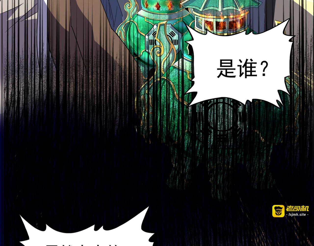 第161话 一丹倾天！ 第 139 页