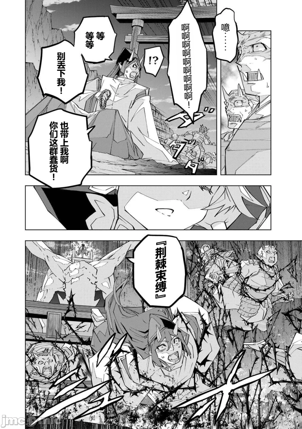 被信赖的伙伴在地下城深处追杀依靠恩惠『无限扭蛋』召唤等级9999的同伴们向世界和原队友復仇还要再补上一句『活该！』 [曲终之时个人汉化] [明镜シスイ、大前贵史] 信じていた仲间达にダンジョン奥地で杀されかけたがギフト『无限ガチャ』でレベル9999の仲间达を手に入れて元パーティーメンバーと世界に復讐&『ざまぁ!』します! 第195话 - 2