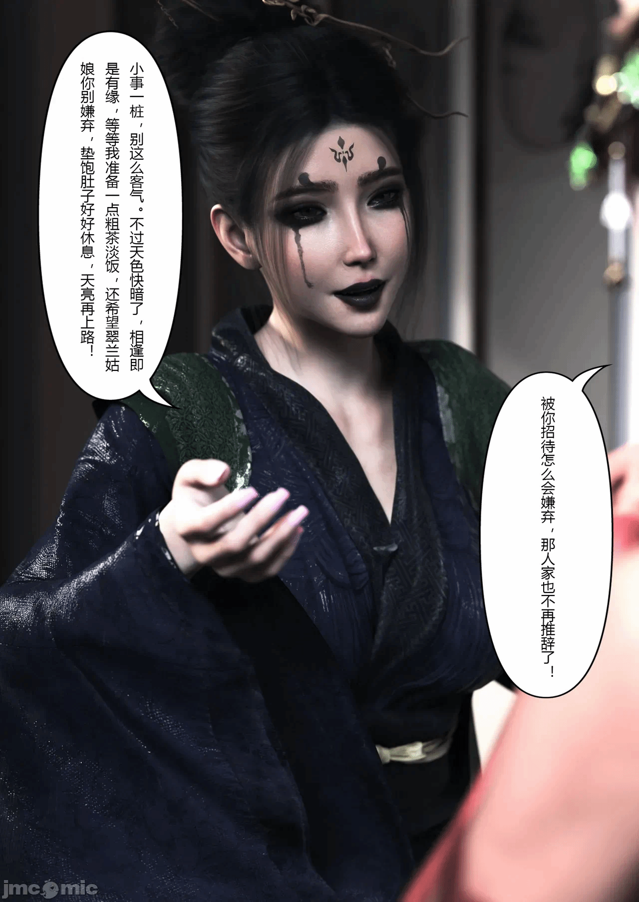 第一话 第 22 页