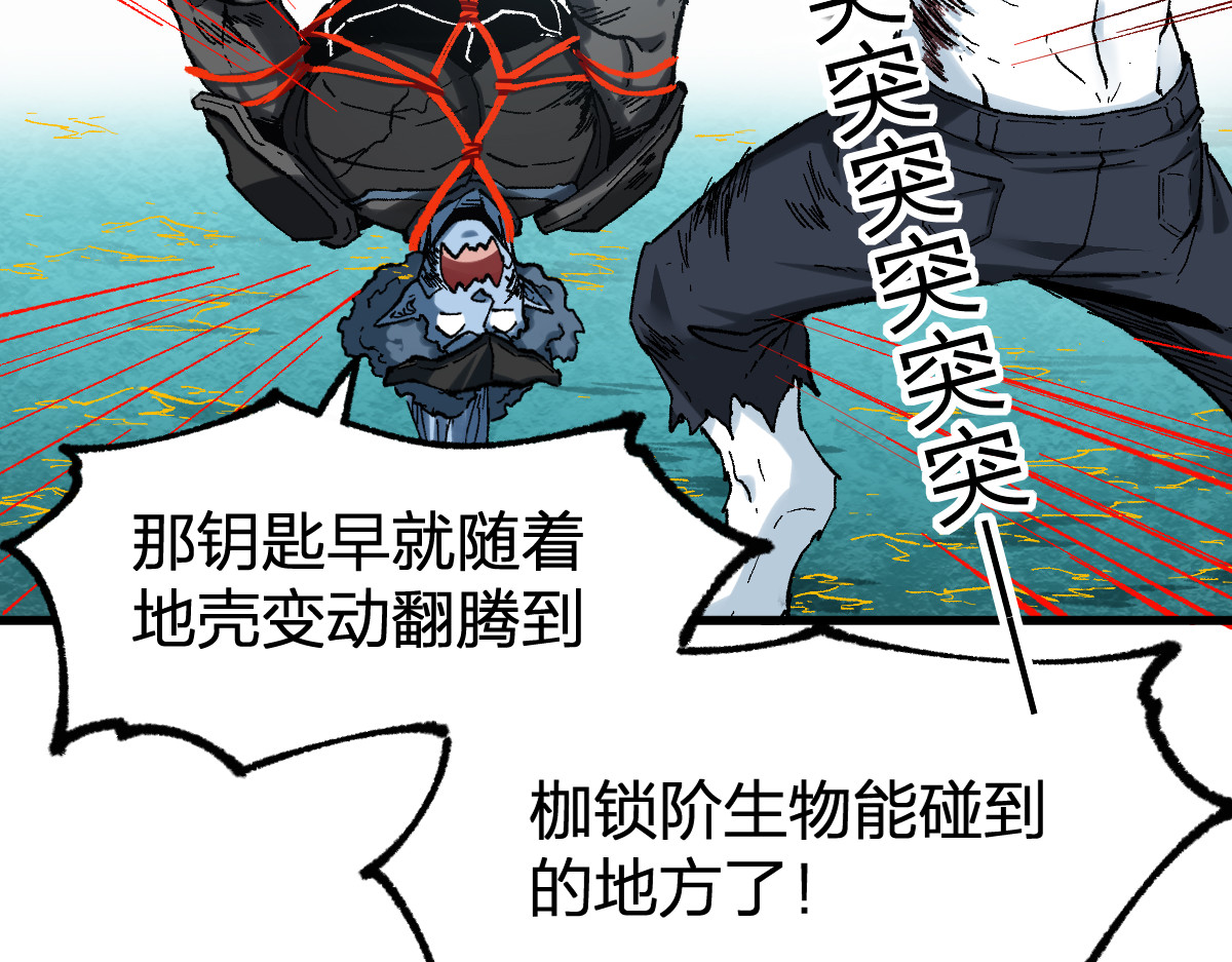 第224话 龘虎山仙境？！ 第 38 页