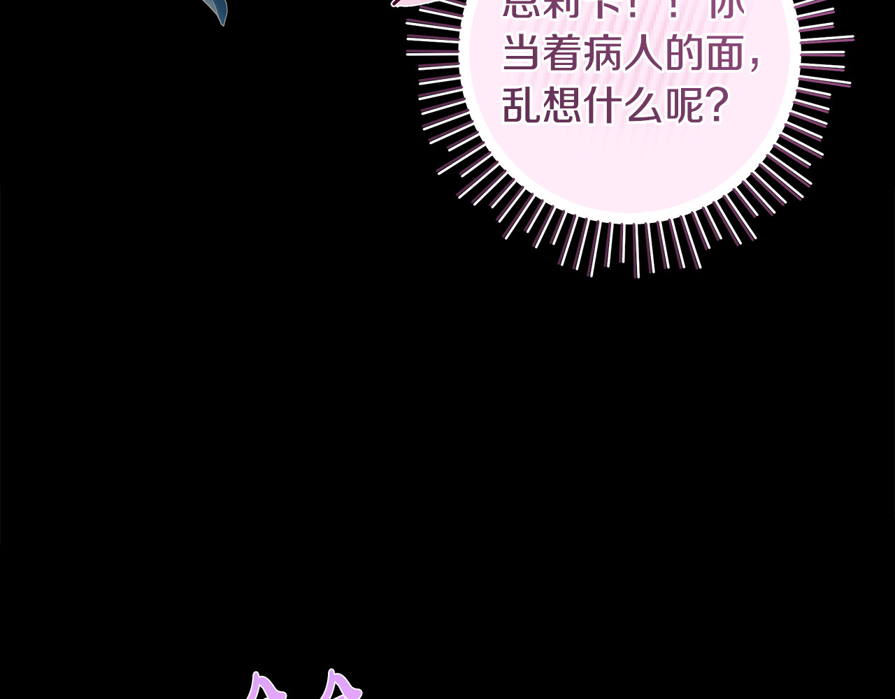 第46话 一到雨天就生病 第 123 页