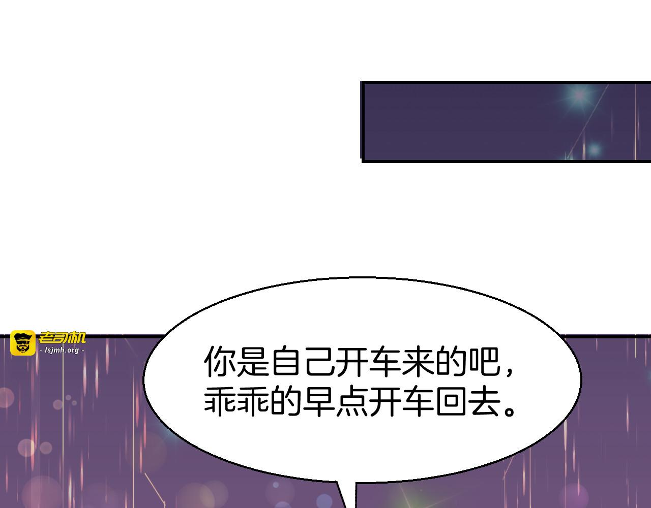 第2话 目睹求婚现场！ 第 107 页