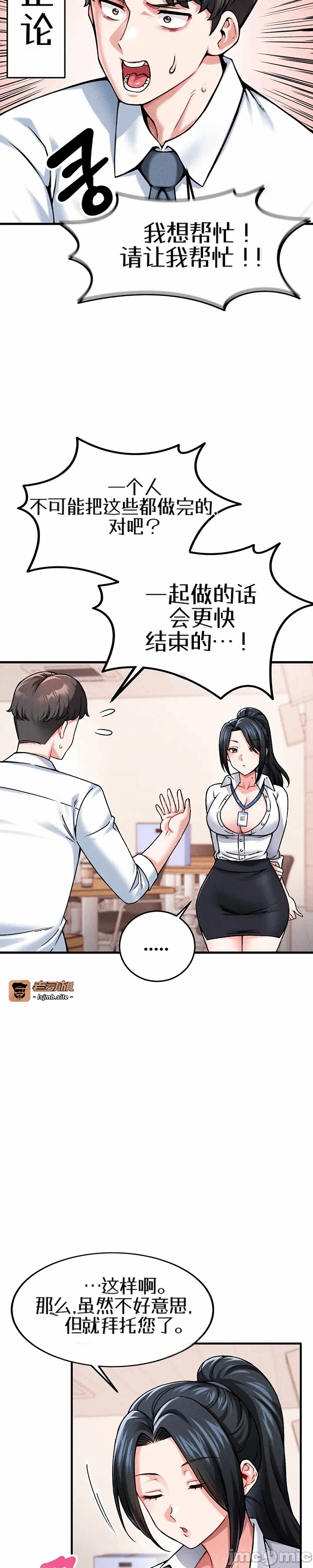 第1话 第 27 页