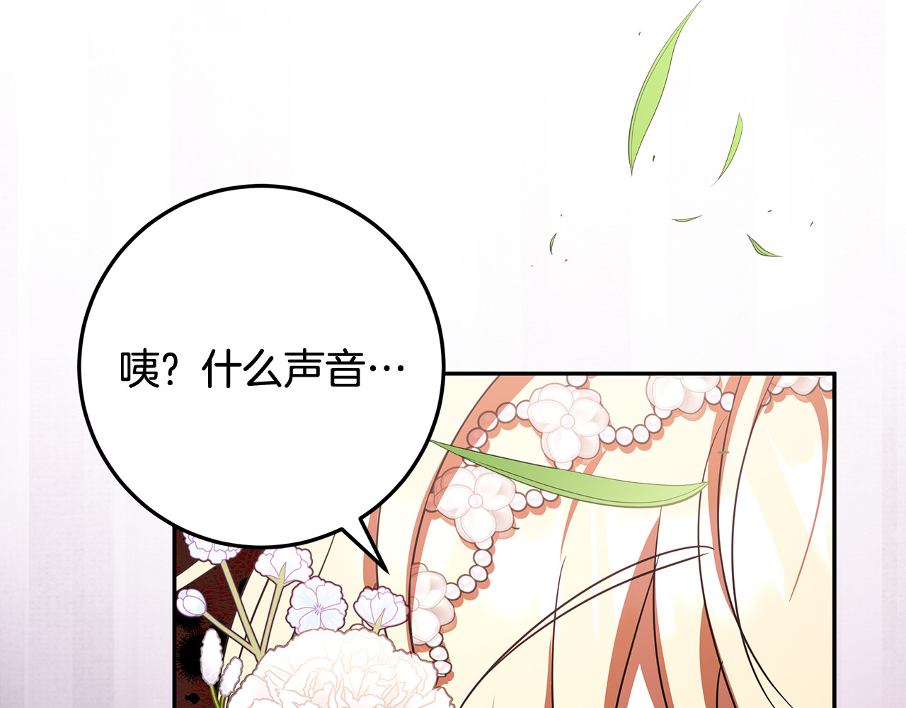 第41话 我想和你交朋友 第 198 页