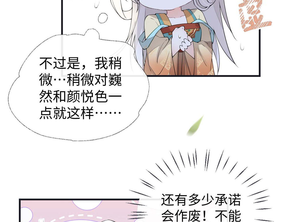 第162话 厚此薄彼 第 132 页