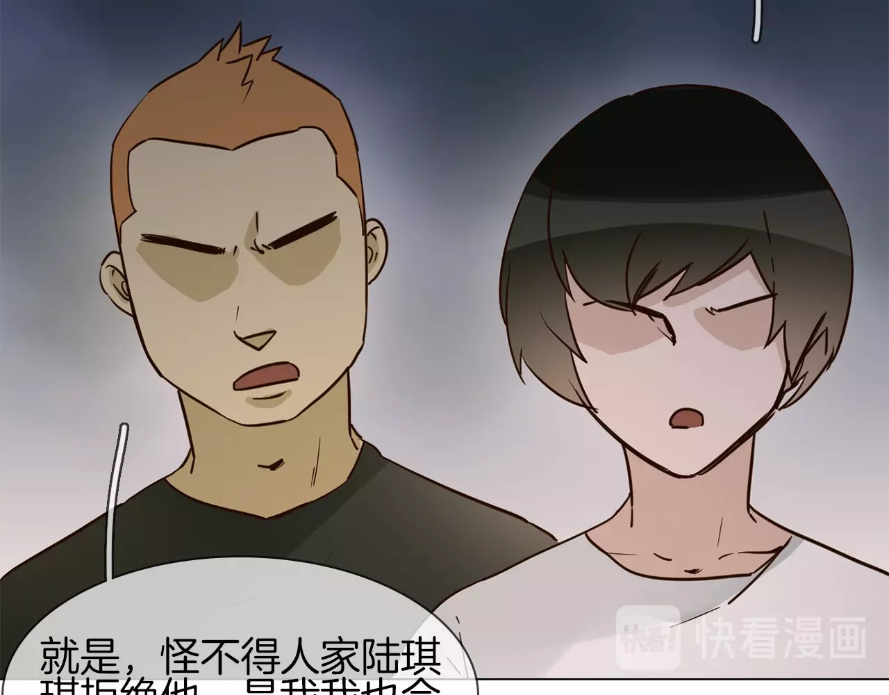 第21话  做局 第 22 页