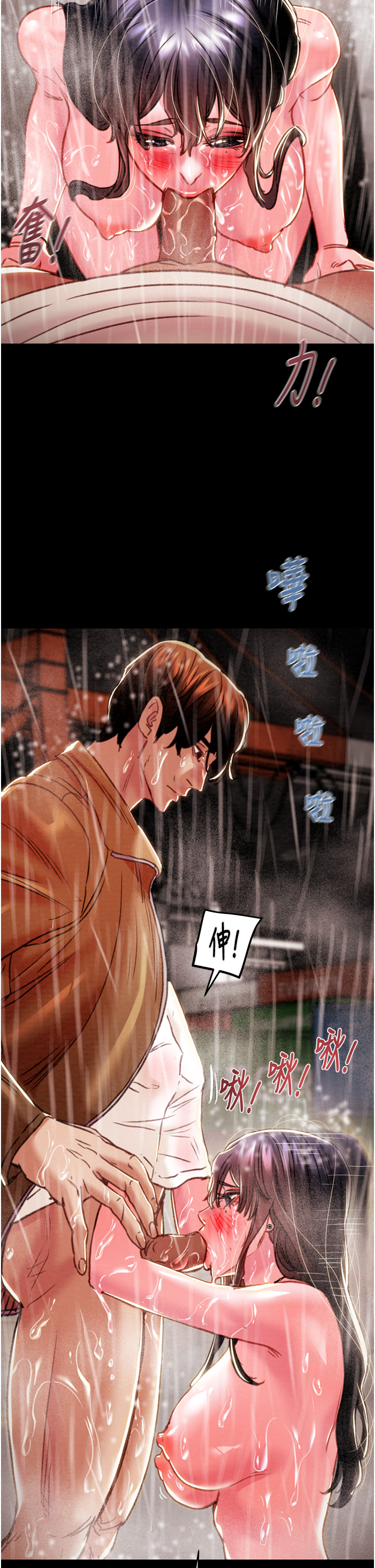 第48话 第 11 页