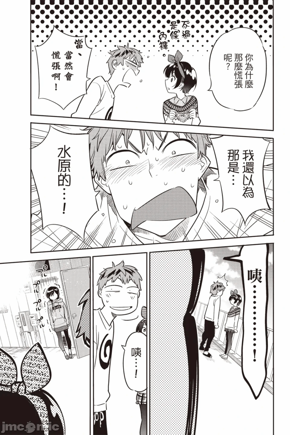 第11话 第 150 页