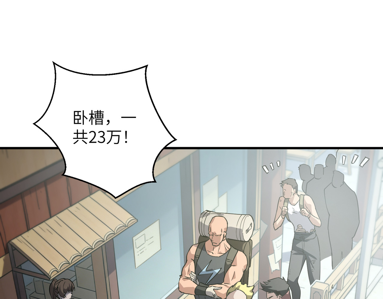 007话：满载而归 第 144 页
