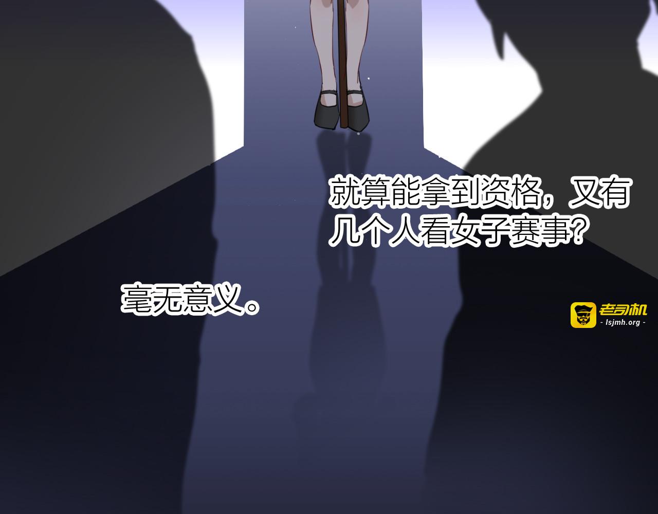 第78话 女球手 第 55 页