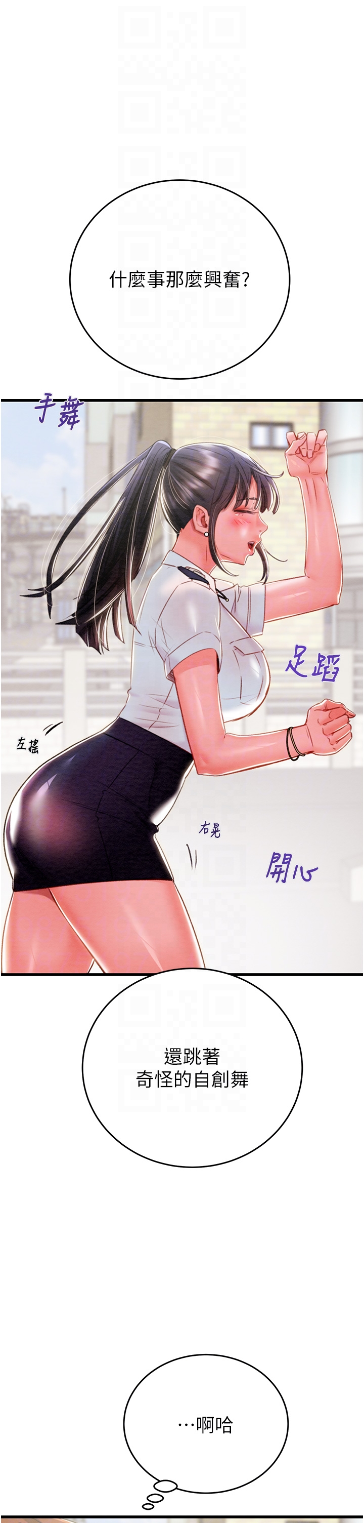 第23话 第 32 页