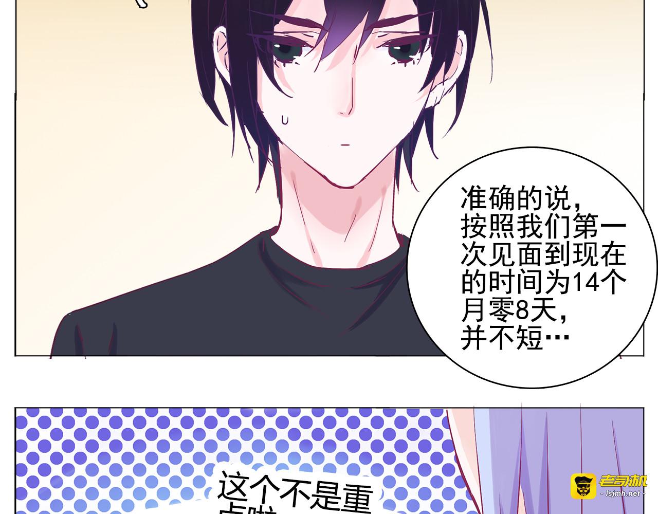 第19话 告、告白？！ 第 59 页