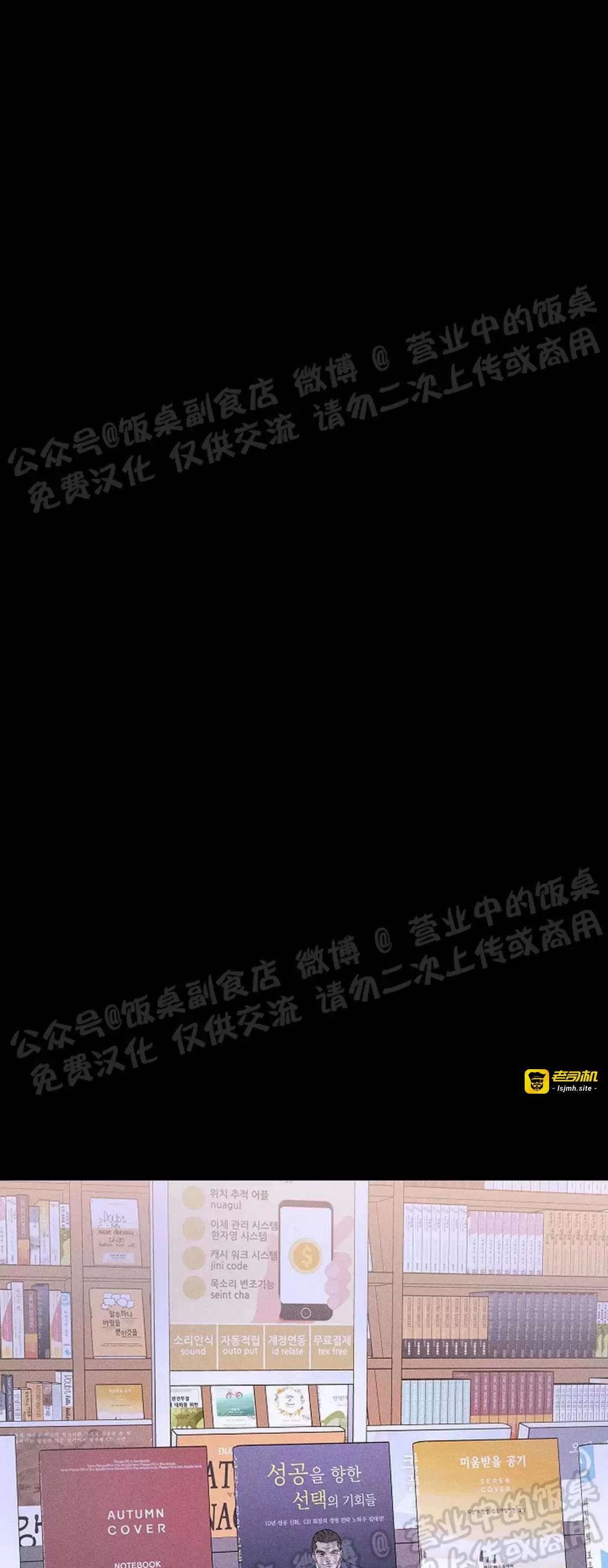 第43话 第 23 页