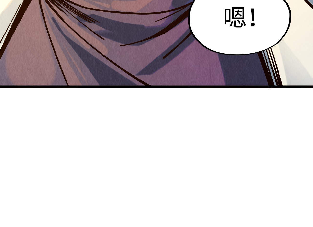 第145话 士别三日当连跳四星？！ 第 80 页
