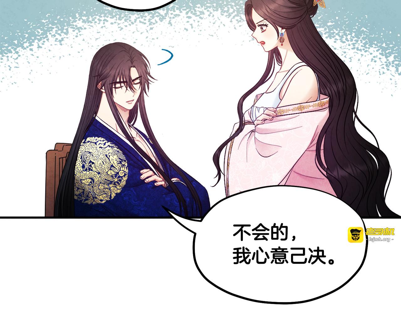 第79话 绑起来 第 77 页