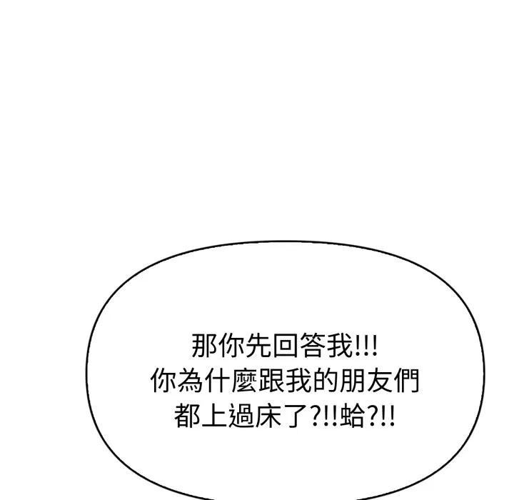 第21话 第 31 页