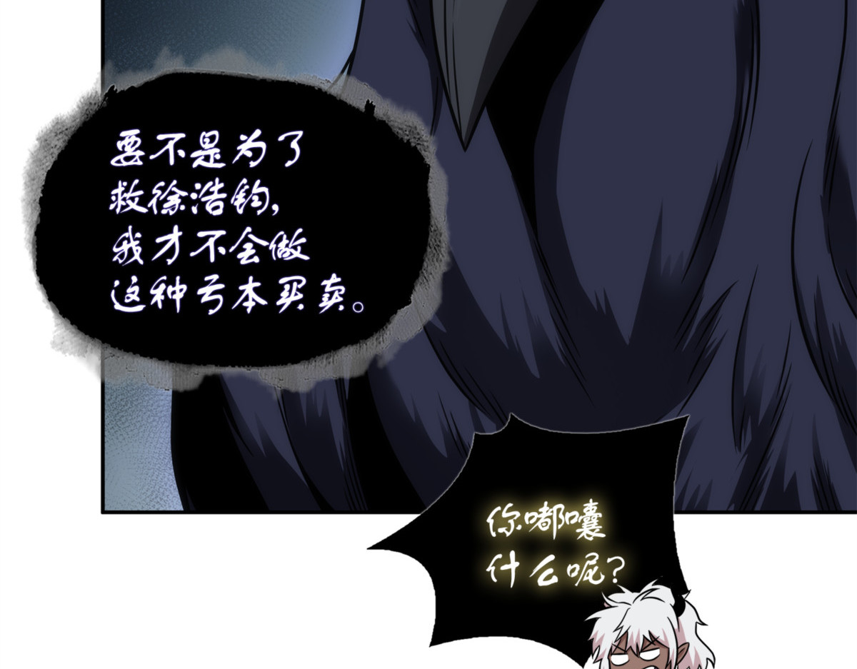 至宝之争 第 20 页