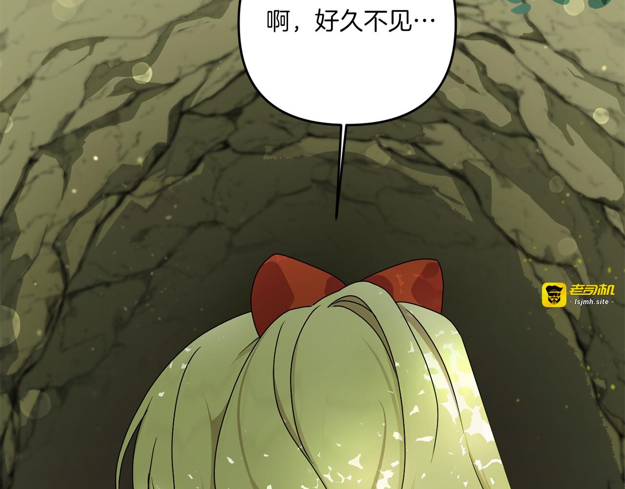 第48话 神秘的帅哥 第 9 页