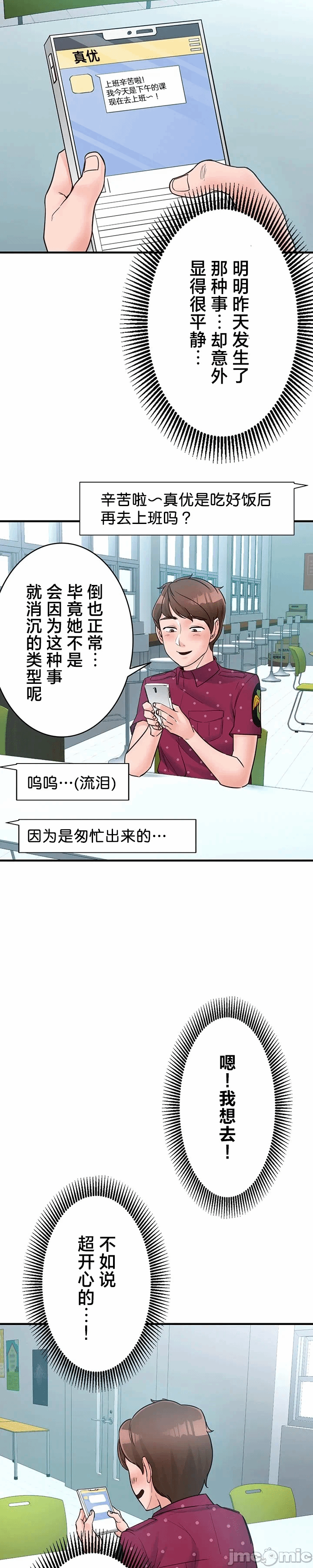 第5话 第 14 页