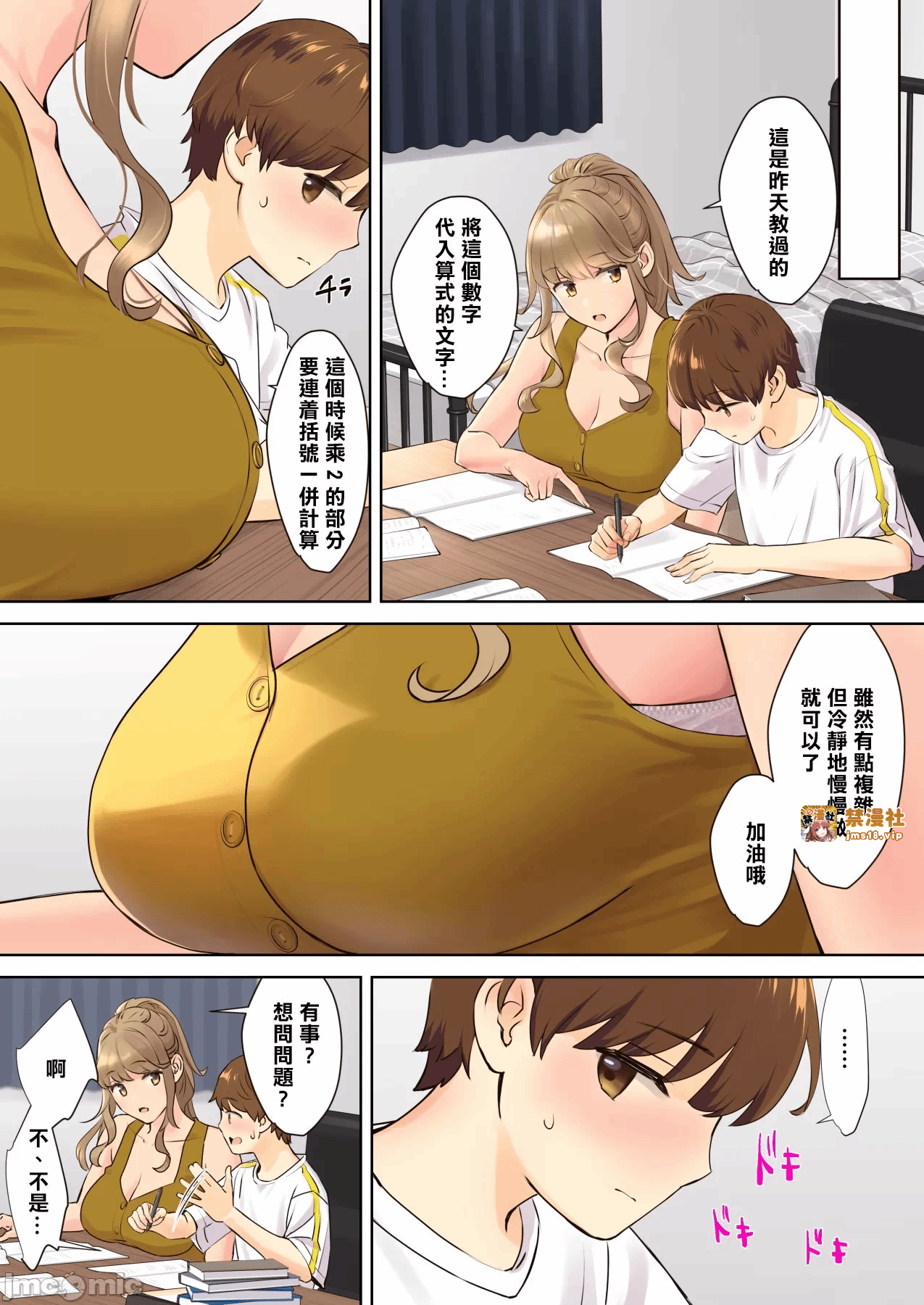 第一话 第 7 页