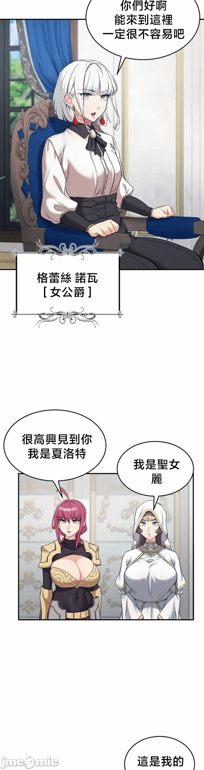 第71话 第 23 页