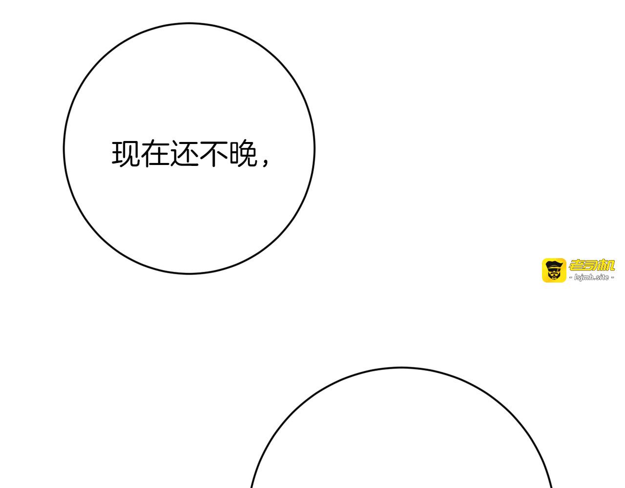 第21话 命悬一线 第 205 页