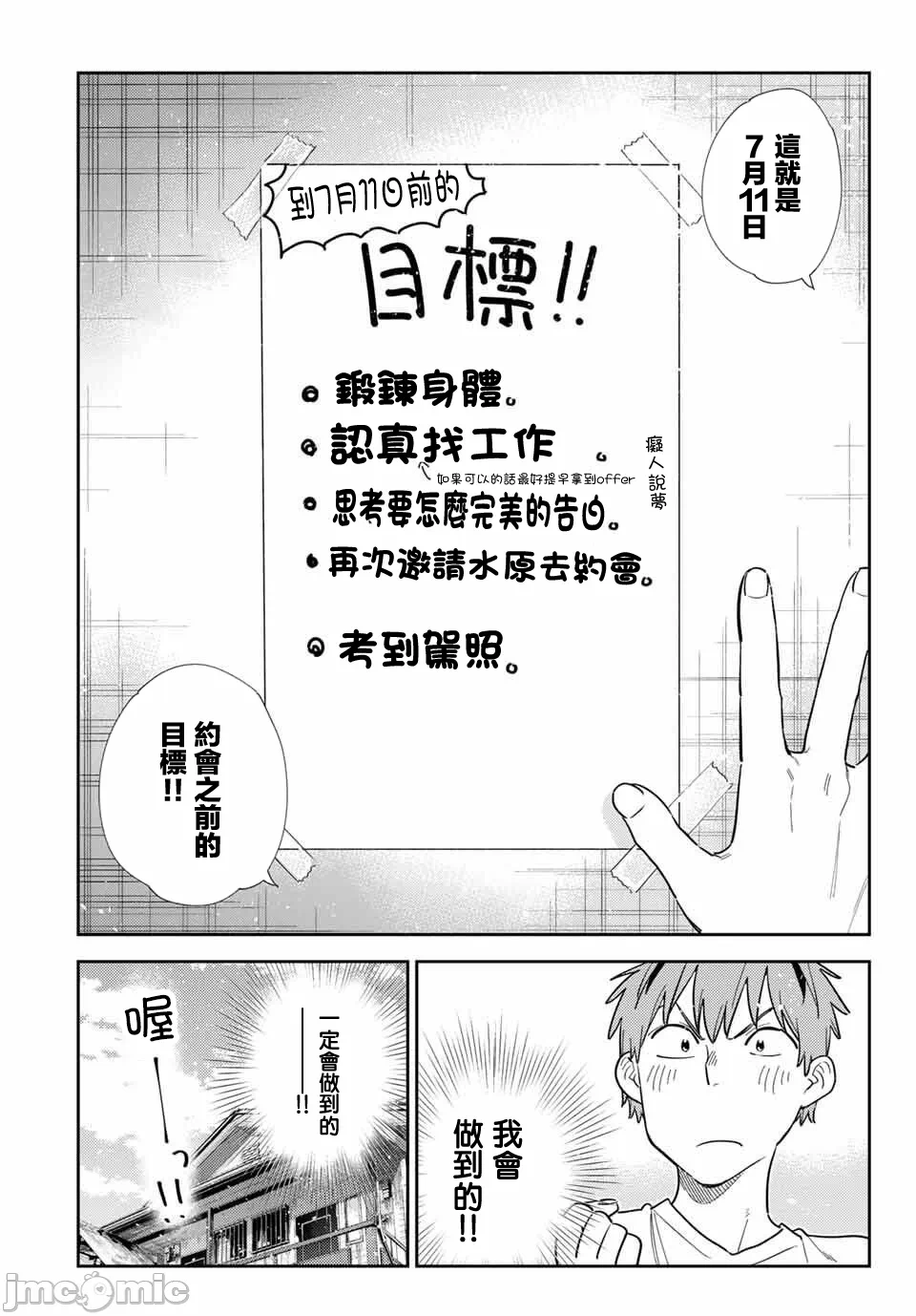 第185话 第 18 页