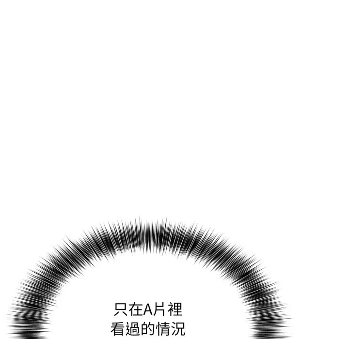 第3话 第 146 页