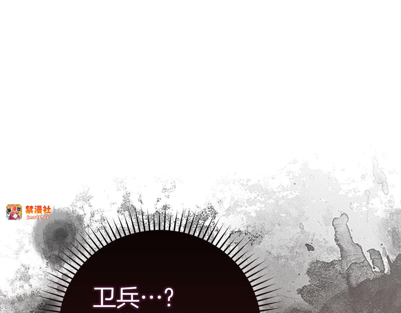 第118话 奖赏 第 109 页
