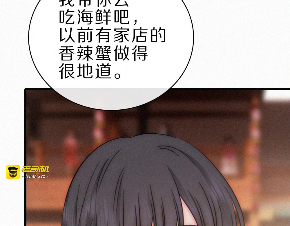 第155话 约会 第 21 页