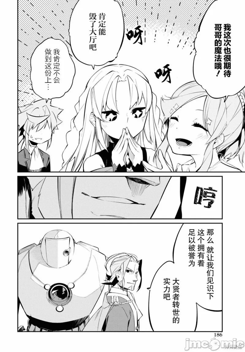 第6话 第 15 页