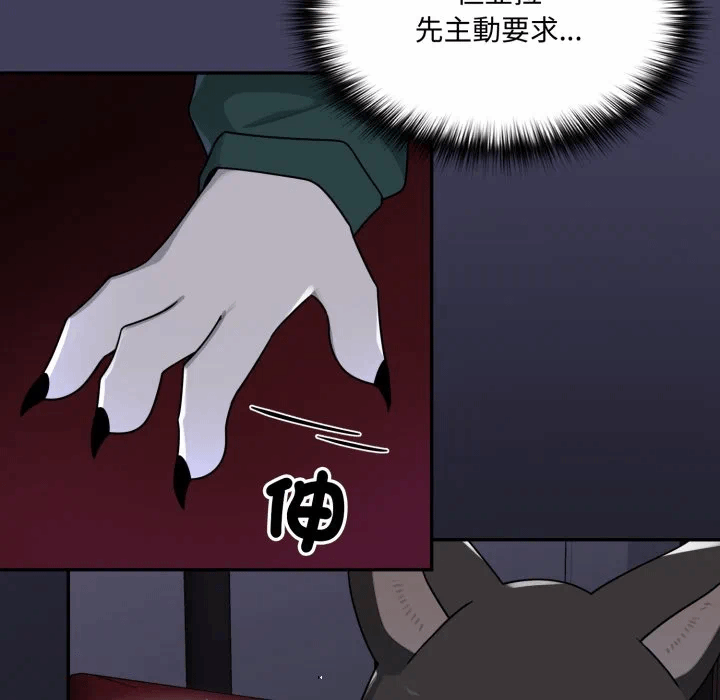 第17话 第 61 页