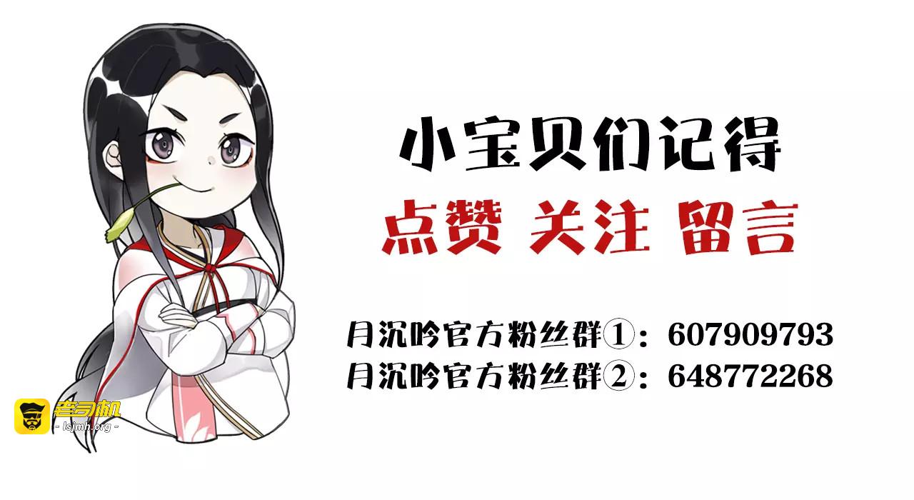 第38话 旧梦 第 55 页